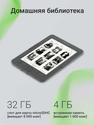 Купить Электронная книга  Digma K2 6 E-ink HD Pearl темно-серый-2.png